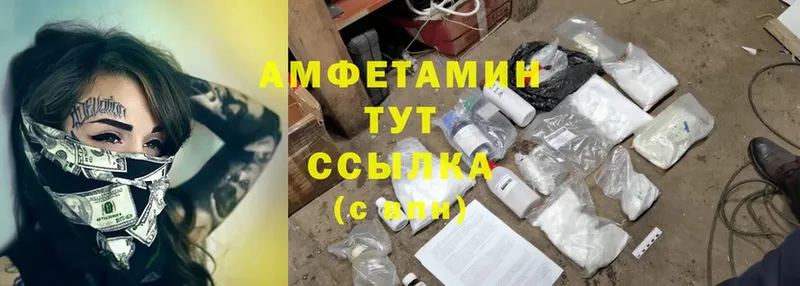 кракен зеркало  купить наркотик  Беломорск  Amphetamine Розовый 