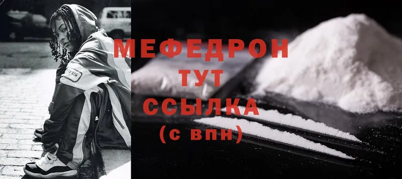 как найти   Беломорск  Меф mephedrone 